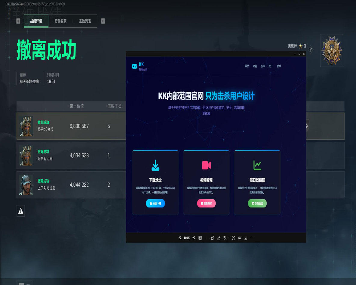 自瞄功能